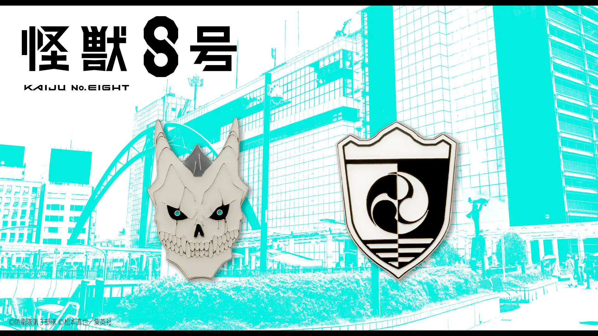 怪獣８号／防衛隊第３部隊 ピンズセット