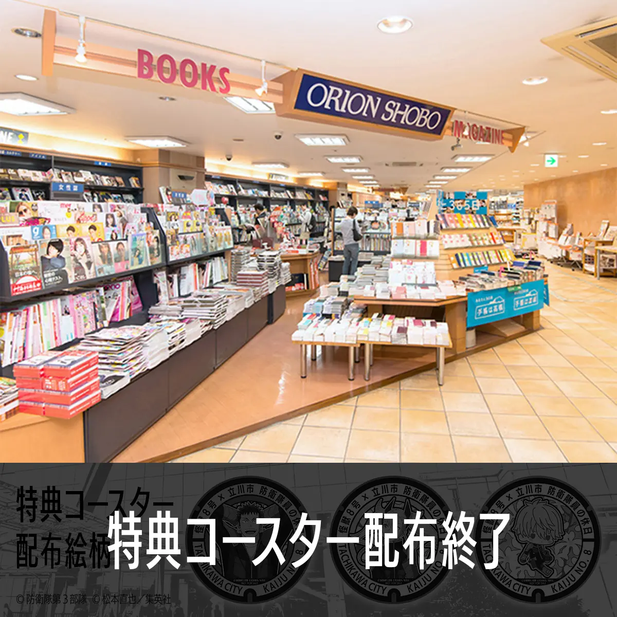 オリオン書房ノルテ店