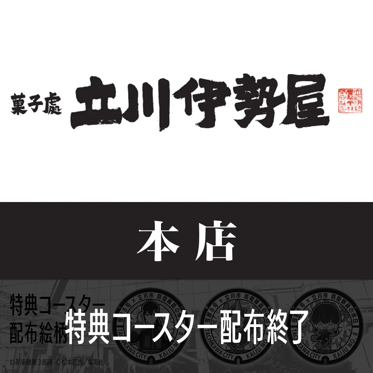 東京観光情報センター 多摩